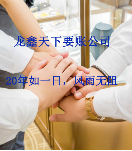 鸠江要账公司