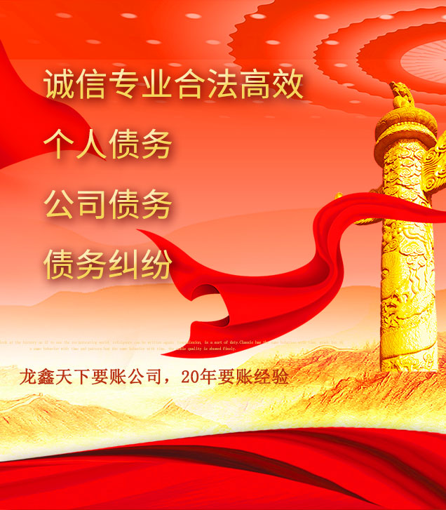 鸠江讨债公司